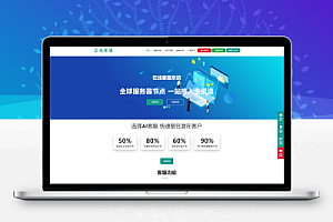 运营级在线客服系统源码 附教程