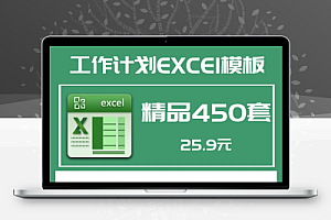 【学习办公】450套个人工作计划进度甘特图日程表Excel模板合集