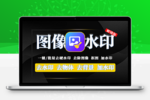 功能强大的AI水印移除工具-FliFlik KleanOut for Photo