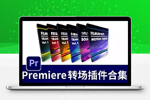 FilmImpact Transition Packs 中文汉化六套49个PR转场插件 支持Win/Mac