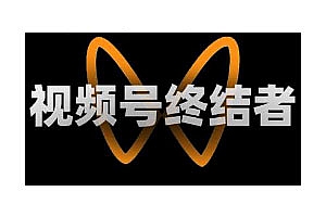 视频号下载工具 支持Win/Mac