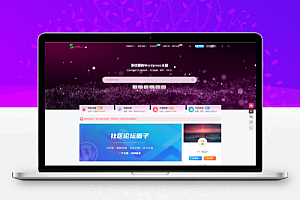 最新子比主题zibll-V8.0 开心版源码 | WordPress主题源码