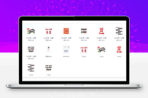 2025蛇年字体艺术字PS模版免扣PNG设计素材70款