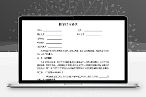 2000份合同模板(供参考)