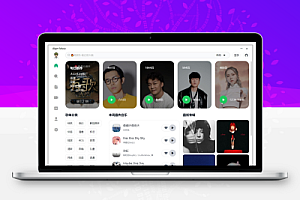 lgerMusic 4.2.0 Windows 免费版