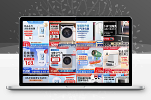 家电数码电商主图PS模版淘宝京东家用电器小家电活动首图边框设计素材102款