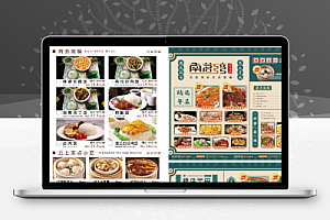 美食菜单价目表烧烤火锅活动宣传创意价格表PS模板分层设计素材36款