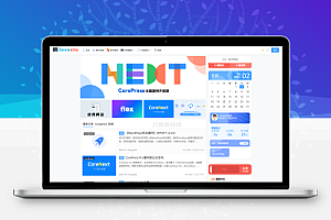 CoreNext主题1.5.2免授权 | WordPress主题模板
