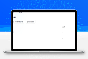 CAD软件+教程+课程  夸克网盘分享
