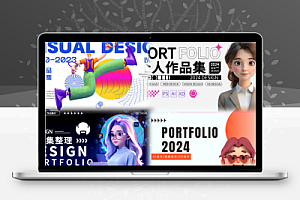 创意3D风设计师作品集PS模板毕业答辩考研面试求职封面皮设计素材16套
