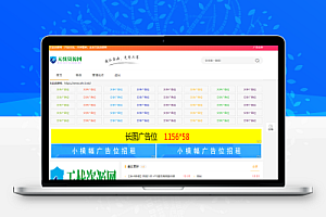 Emlog资源模板【带自动采集、带自助广告系统、带数据到手直接运营】 此模板仅支持6.0