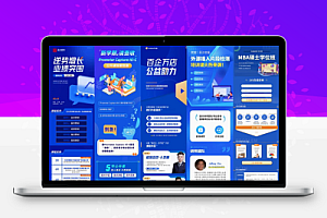 蓝色理财课程培训PS模版手机app活动营销推广宣传H5长图海报设计素材11款