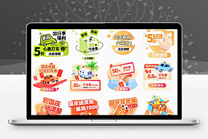 电商抖音国庆节直播间贴片弹窗PS+AI设计素材