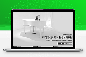 PPT模板精选合集【已分类】