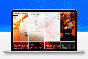 PS医美美业模版海报轻奢高级活动朋友圈开业周年庆邀请函宣传设计素材34款