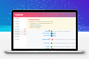 WordPress子比zibll主题插件 炙焰美化全开源插件V3.2