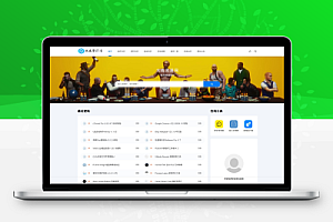 DedeBIZ大成资源网V2.0.0高仿XDGAME模板