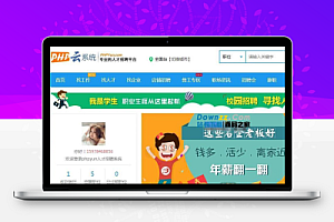 PHP云人才系统(phpyun)v5.0.1betabuild200214