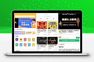 最火的知识付费系统小程序源码+PC+H5三端