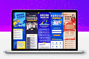 教育运营培训课程营销活动H5手机长图PS模版落地页UI海报设计素材19款