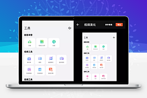 【安卓】乐秀视频剪辑 AI智能辅助 v10.3.0.4 解锁VIP会员功能版APP 132.4MB
