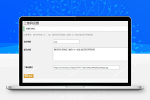 文章隐藏内容引流到关注微信公众号WordPress插件