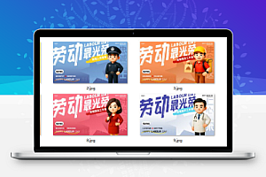 劳动节五一卡通人物致敬职业51海报朋友圈宣传PS模版设计素材10款