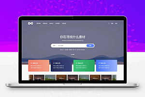 PicCool主题,高颜值的WordPress素材主题