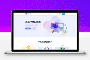 闪客网盘同款可运营级网盘系统网站源码_支持转存和限速下载