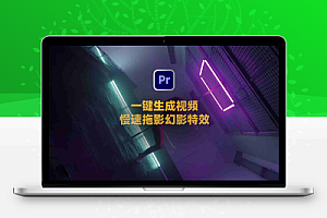 视频慢速拖影幻影特效PR预设-Slow Shutter Effects