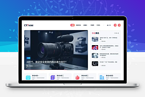 WordPress博客主题Meteor 一款专为自媒体人和内容创作者精心打造的WP主题