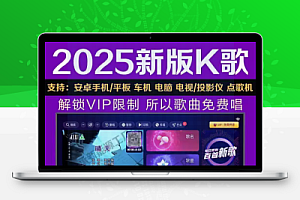 电视手机K歌软件-每日更新
