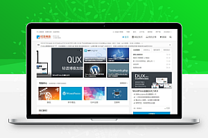 QUX_v8.8 WordPress收费主题破解版,免授权使用DUX轻语博客加强版