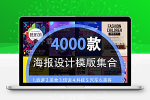 PS海报素材分层广告平面设计师图库促销宣传食品地产展架背景模板