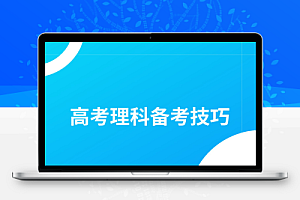 天星金考卷《2025新高考特快专递·理科 (第七期) 》