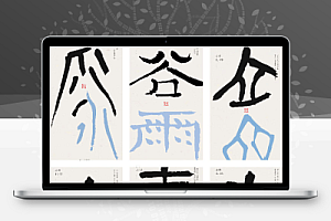 二十四节气PS海报24节气国风艺术字活动宣传模板AI矢量设计素材76款