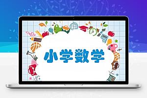 学而思《小学数学超级培优刷题集 (2025春) 》