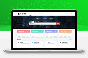 Z-Blog 海盗导航主题模板 v1.5 开心版源码