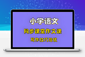 少年得到《小学新教材作文通关》