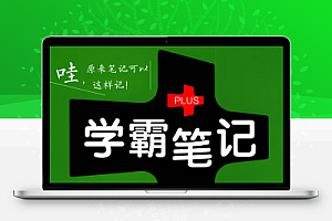 绿卡图书《初中学霸同步笔记 (全九科) 》