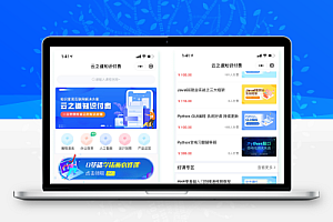 云之道知识付费 v2 3.1.1 独立版小程序源码,附带详细图文教程