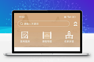 中医世家 – 养生知识科学戒色【解锁会员版】