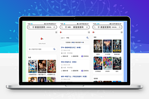 短剧影视云盘搜索引擎系统+内置1.2万条短视频数据+无授权开心版