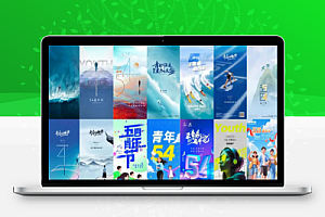 五四54青年节PS模板青春想奋斗励志校园插画banner展板设计素材100套