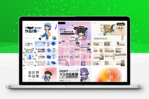 高级感创意平面视觉个人简历作品集毕业面试求职PPT模板设计素材