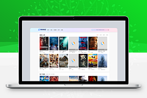 首涂第四十四套 苹果CMS V10模板源码