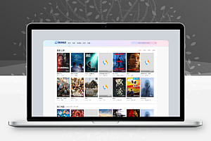 首涂第四十四套 苹果CMS V10模板源码
