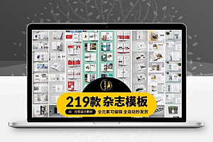 杂志ID模板画册产品宣传作品集Indesign模版素材书籍装帧内页排版