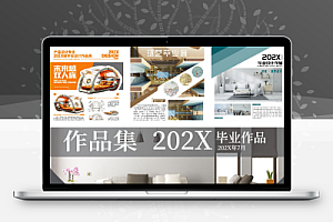 PS+AI大学生毕业设计展IP形象AI矢量模版服装动画建筑环艺作品集设计素材90套