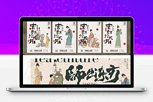 古风宋朝国潮仕女图煮茶AI矢量海报展板新中式中国风市集活动物料设计素材模版